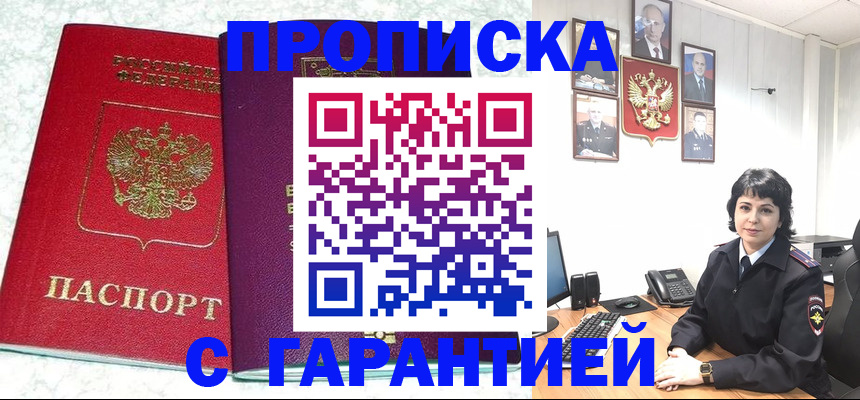 прописка от собственника в Подпорожье