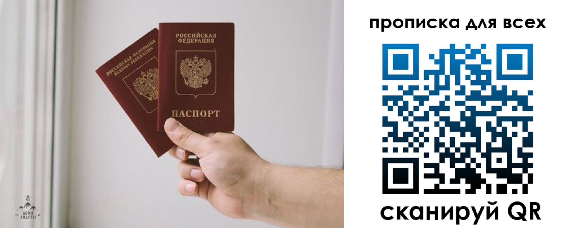 временная регистрация недорого в Подпорожье