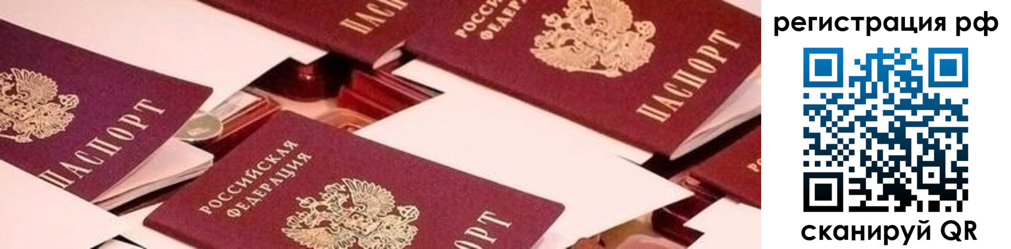 прописка ребенка в Подпорожье