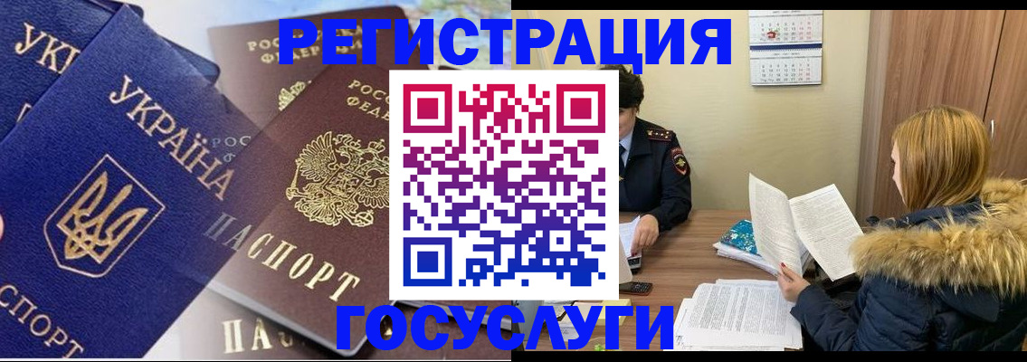 прописка 2025 в Подпорожье