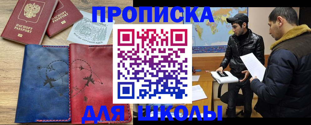 купить прописку в Подпорожье